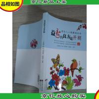 益寿的良方是开朗:老年人心理健康指南