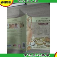 我们祖先的餐桌