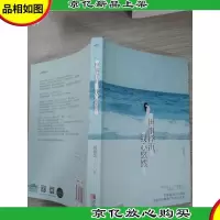 世事浮沉,我心悠然