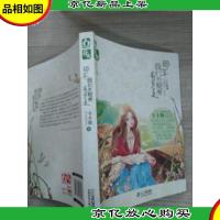 花火之恋:那年*秘密有多美