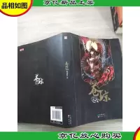 苍琼:女神归来