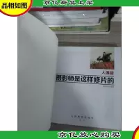 摄影师是这样修片的:人像篇