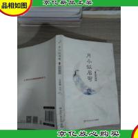 月小似眉弯3:惊世倾城