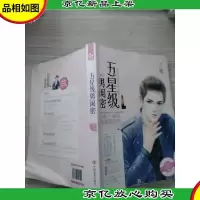 五星级男闺密