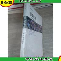 梦中虹桥 : 谭仲池诗歌选