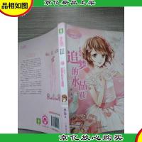 巨蟹座:追梦的水晶鞋