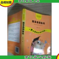 管家琪获*童话·怪奇故事袋 :捉拿古奇台风