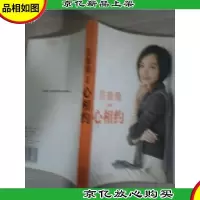 陈鲁豫 新版 心相约