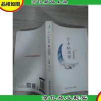 月小似眉弯1 :人间风月