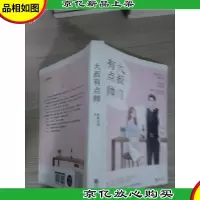 大叔有点帅