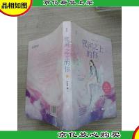 银河之上的你 书脊和封面有点破损