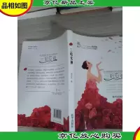 三哈女神