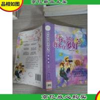 辫子姐姐心灵花园:你不知道将来有多好