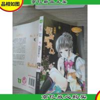 意林小小姐·浪漫星语系列(002)·天蝎座:假面黑桃Q