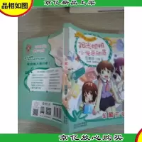 阳光姐姐小说总动员:单翼天使