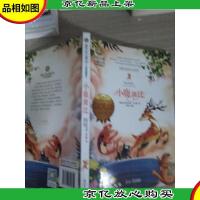 小鹿斑比 国际大*儿童文学 (美绘典藏版)