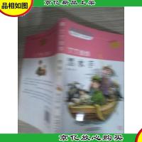 曹文轩经典作品:丁丁当当·黑水手 新版