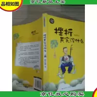 挫折其实没什么