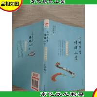 花开半季 情暖三生:淡品唐诗的风雅