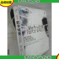 数字城堡