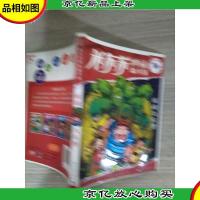 米东东神秘事件簿—惊魂九头怪