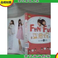 Fun Fun 马后炮