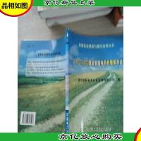 ISO9001:2000质量管理体系的理解与运作/管理体系理解与推行培训
