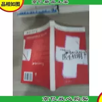 医生杜明:6