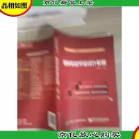 全才代理--商科专业毕业设计教程