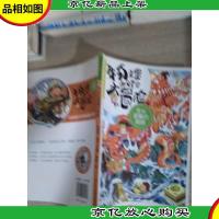 物理时空大冒险:生化恶魔的咆哮