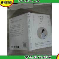 做一个有风骨的女子:不迎合,不媚俗(精装纪念版)