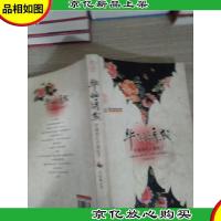 华丽诱惑·穿越到后宫做妃子