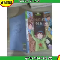 7801号列车 郑渊洁七彩童话
