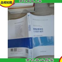 侦查监督岗位专用操作规程