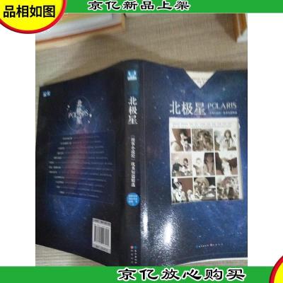 北极星:《漫客小说绘》*短篇精选:《漫客小说绘》6周年纪念