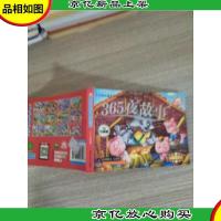 宝宝快乐成长口袋珍藏书:365夜故事