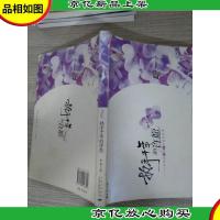 执手千年的许愿