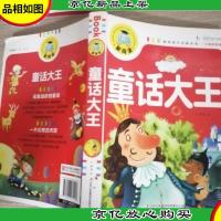 童话大王