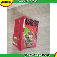 乌龙院. 第2卷 红烧蔡捕头