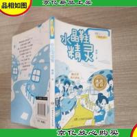 百变精灵.水晶鞋精灵