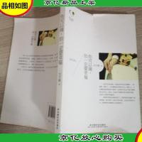 你可以痛,但一定要幸福 封面有点破损