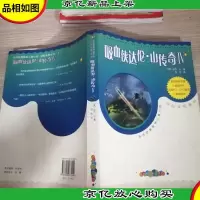 吸血侠达伦·山传奇Ⅳ