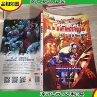 美国队长4:铁钉