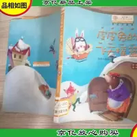 皮皮兔的飞天摇篮“向日葵”名家童书大赏(美绘注音版)