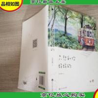 只想和你好好的