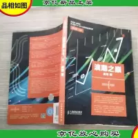 浪潮之巅(第二版上册)