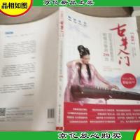 *古筝入门:百位专业老师*的初级古筝曲298首