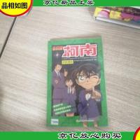名侦探柯南抓帧漫画 6