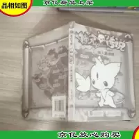 洛克王国·神宠传说(2):新人激战赛