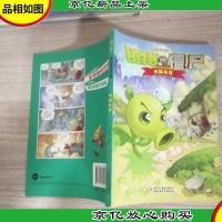 植物大战僵尸*爆笑漫画:水晶头骨